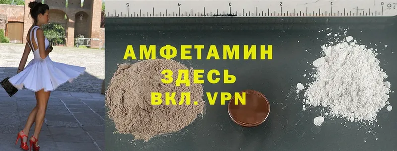 Amphetamine Premium Уссурийск