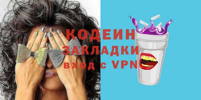 Кодеиновый сироп Lean Purple Drank  купить  сайты  Уссурийск 