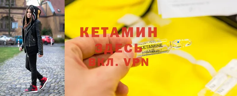 Кетамин ketamine  Уссурийск 