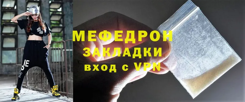 МЯУ-МЯУ mephedrone  Уссурийск 